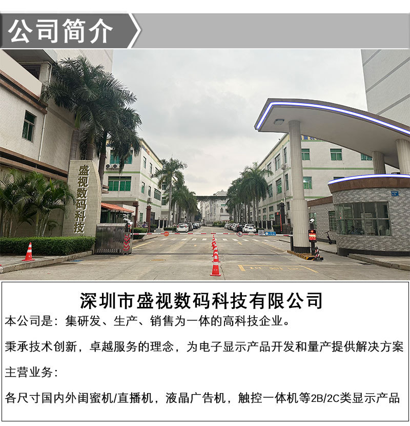 详情-户外广告机_14.jpg