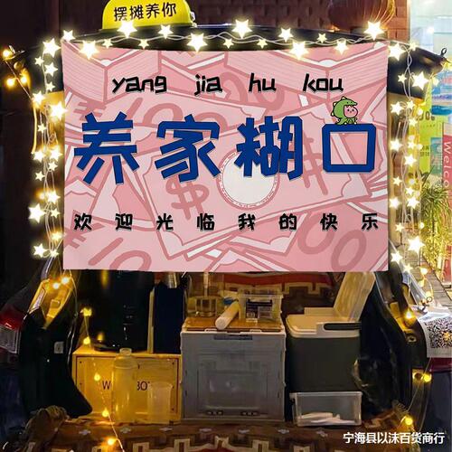 摆摊广告布夜市路边移动小推车宣传装饰布条幅后备箱挂布台布