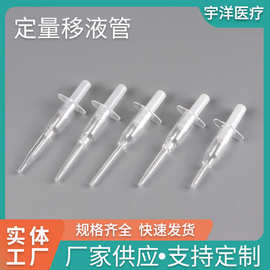 10微升15微升20微升30微升干式生化采血管 采血检测移液滴管