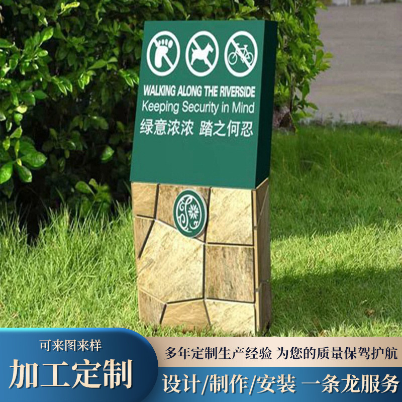 设计制作公园房地产医院景区工业园区标识草地牌小草牌烤漆警示牌