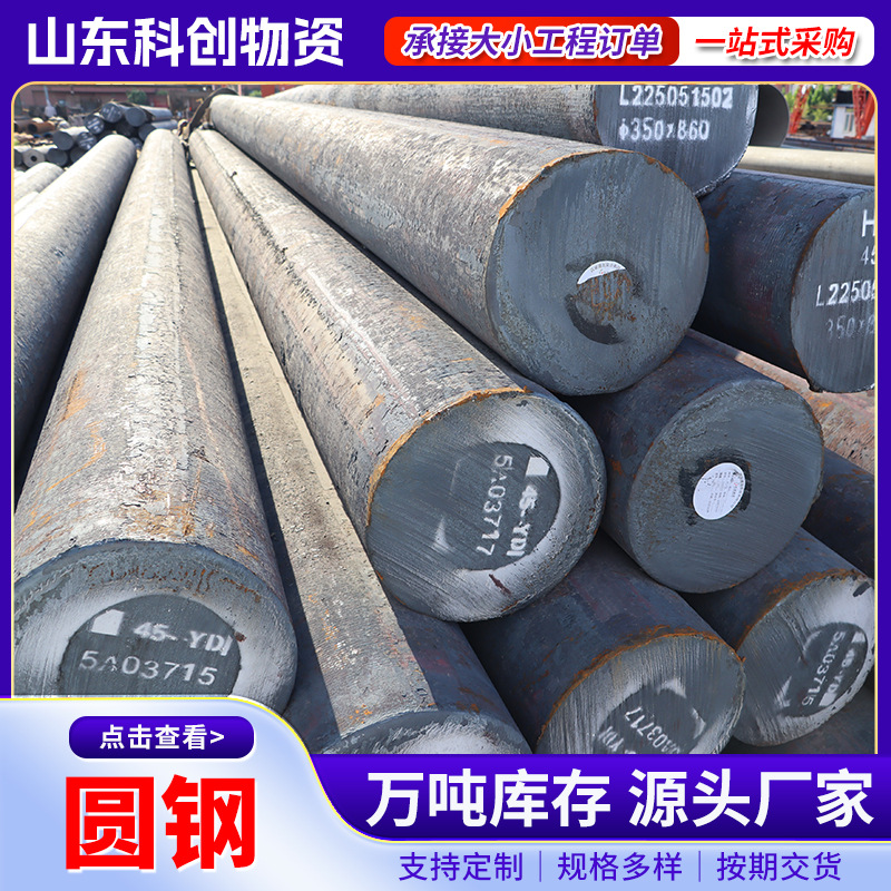 热轧20#35#45#直径20-310mm莱钢圆钢可切割零售厂家供应镀锌圆钢