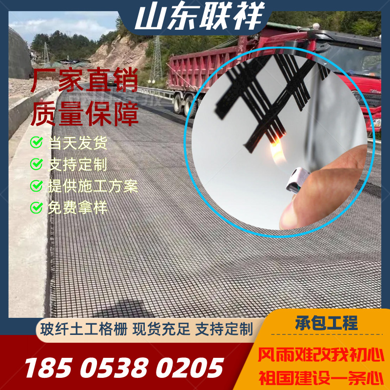 asphalt Pavement Soil Grille ega80kn Glass fiber grille Self-adhesive Glass fibre Grille