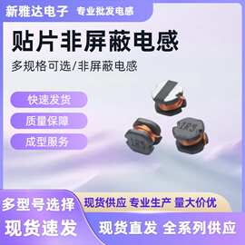 贴片功率电感CD43系列传感器贴片电感SMD功率电感厂家直销