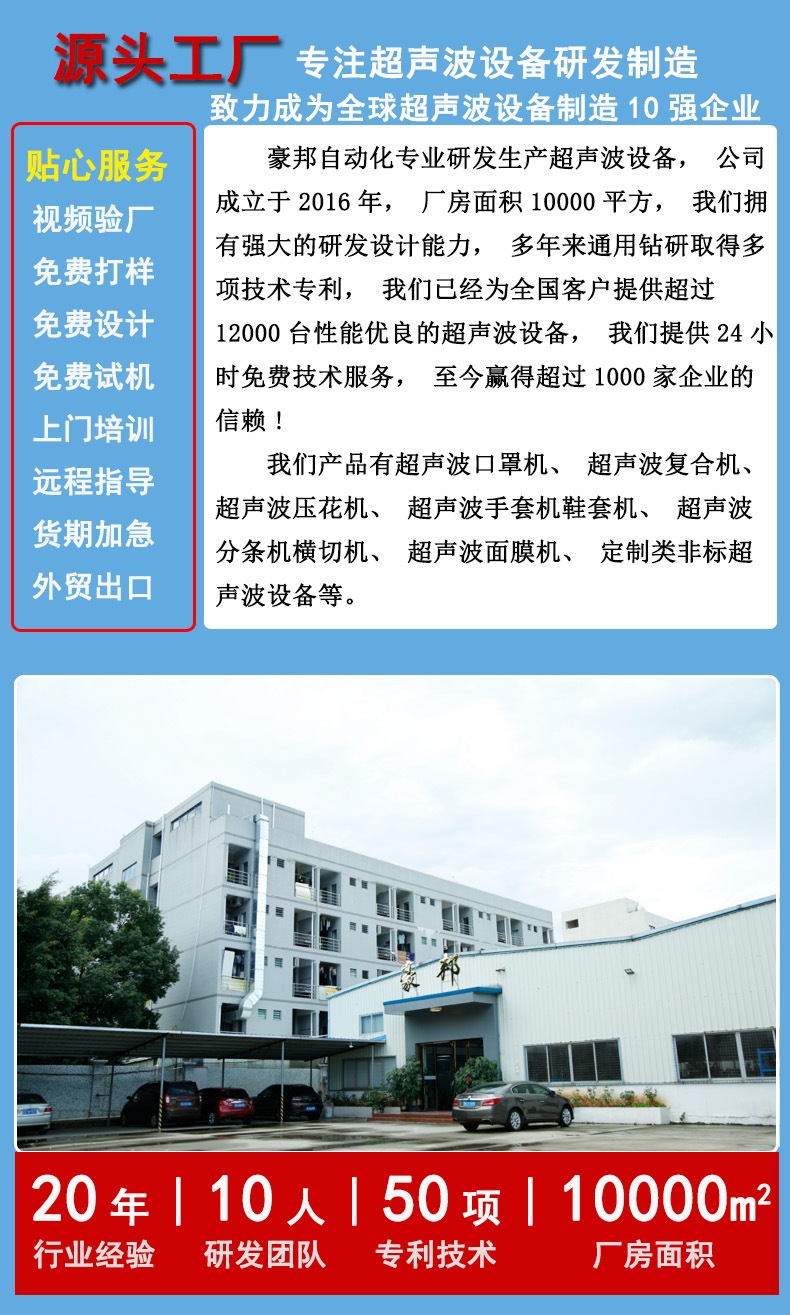 1豪邦自动化简介 (1)