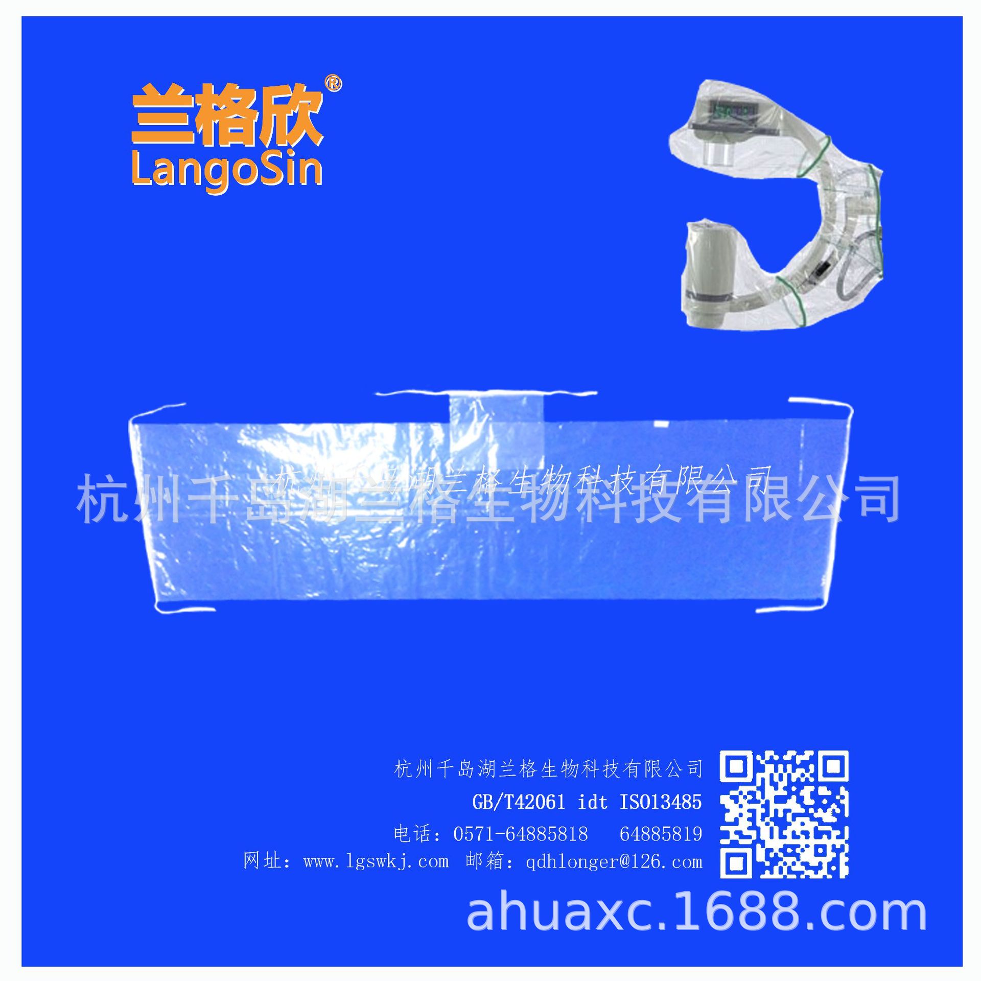 C臂机套2.jpg