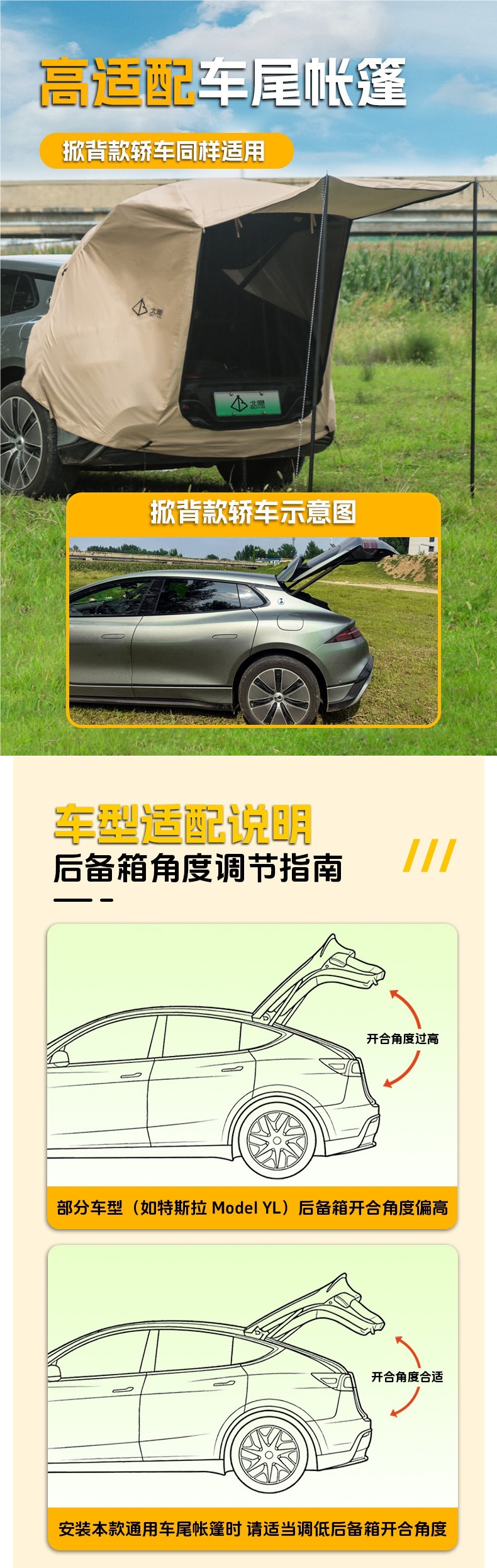 Car Rear Tent Suv No-Setup Trunk Sunshade Tent Outdoor Camping Multifunctional Trunk Tent Portable