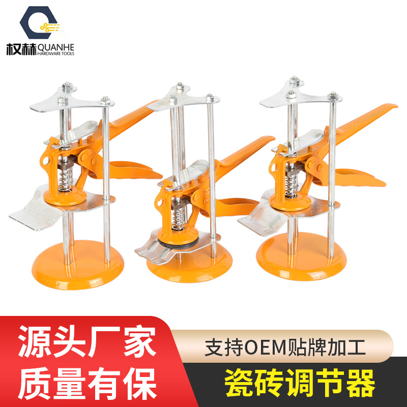 批发瓷砖顶高器瓦工铺贴墙砖高低调节手动升降定位磁砖调节器
