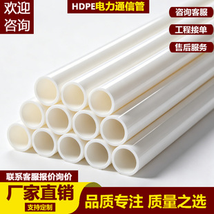 HDPE ����ϩ���ͨ�Ź� ���������ܾW�����A�񴩾������o�׹�