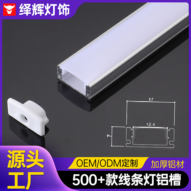 Barra de luz dura LED Shell luz de la tira cáscara de aleación de aluminio ranura de luz tira de luz suave perfil de tira de luz de aluminio ranura de luz