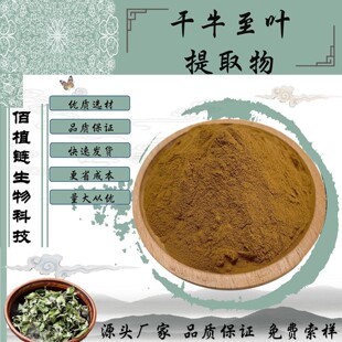 ��ţ���~��ȡ��10:1 ��ţ����ȡ��s��  ˮ���Ը�ţ���~��