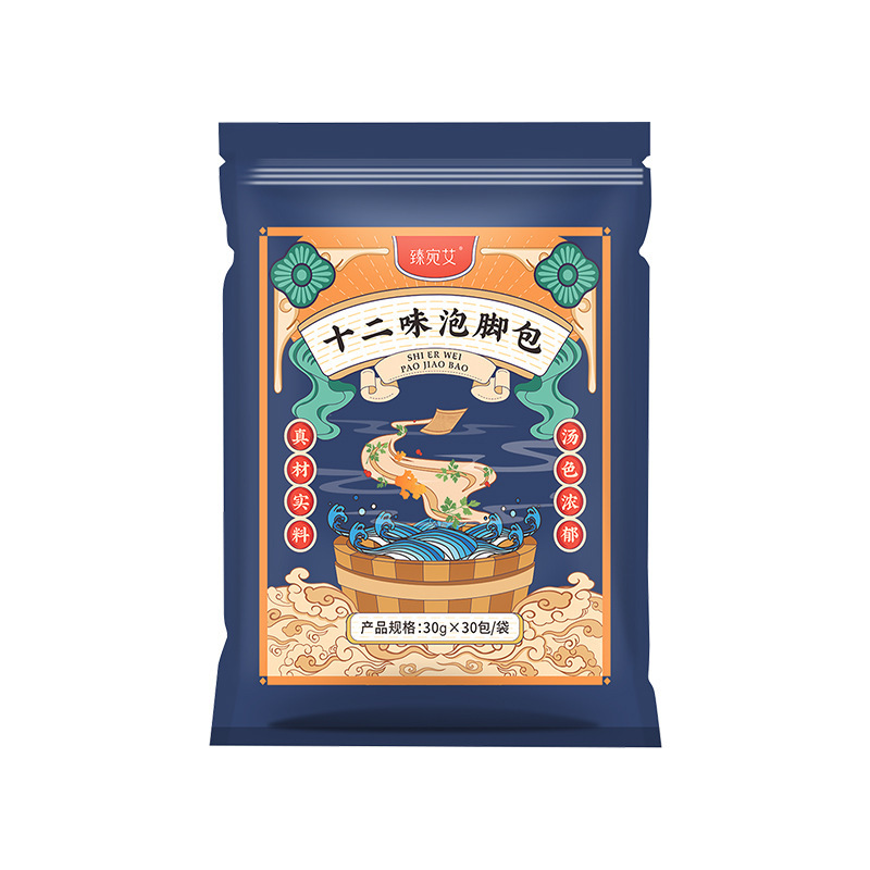 十二味の足を浸して足を包んで足を浸します。|undefined