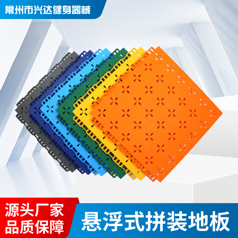 Suspended flooring for basketball courts, kindergartens, kindergartens, badminton courts, and outdoor sports.