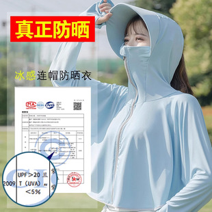 Women's Sun Protection Clothing Long-Sleeved 2025 New Ice Silk Sun Protection Clothing Summer Thin Cycling Sun Protection Clothing Anti-Uv Shawl