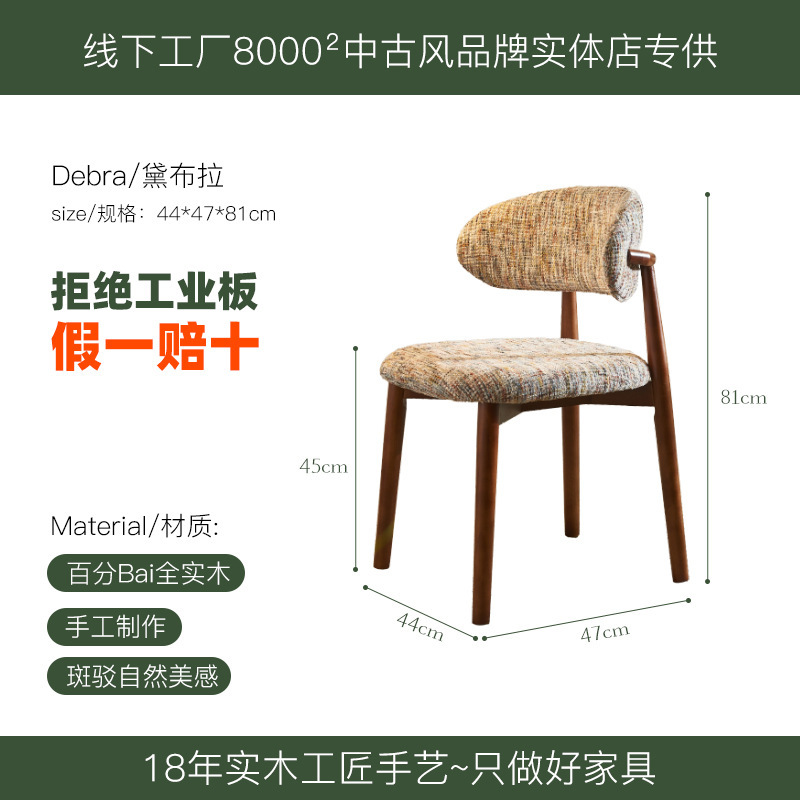 法式复古风实木靠背餐椅现代简约餐厅凳子北欧中古真皮休闲椅子|undefined