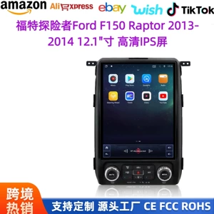 Suitable for Ford F150 Android large screen 2013-2014 car manual/automatic DVD navigation all-in-one machine