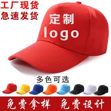 纯棉帽子定logo广告帽印字棒球帽批发网帽防晒遮阳帽旅游帽鸭舌帽