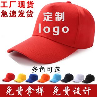 Advertising cap custom logo printing cotton baseball cap embroidery sponge net cap travel cap cap cap wholesale