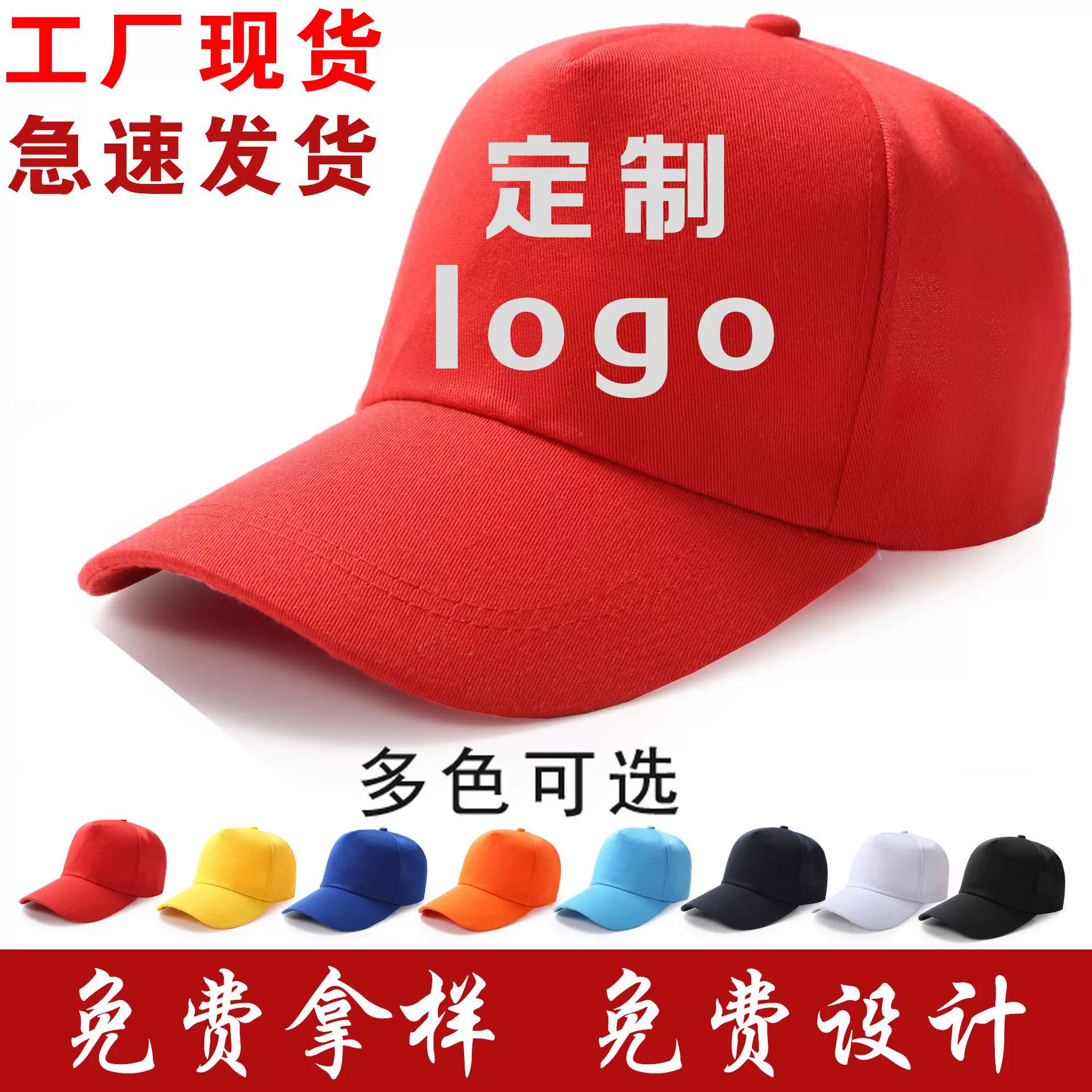 广告帽定制logo印字纯棉棒球帽刺绣海绵网帽旅游帽鸭舌帽帽子批发
