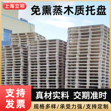 免熏蒸木质托盘四面进叉胶合板木架防潮板物流仓库叉车木托盘