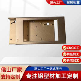 分体式电源机箱外壳防水cnc加工铝合金外壳6063氧化开孔音响铝壳