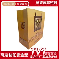 Коробки для упаковки алкоголя различных спецификаций, пакеты для закусок на вынос с подарочными пакетами с напечатанным логотипом, гофрированные упаковочные коробки, поставляемые производителями.