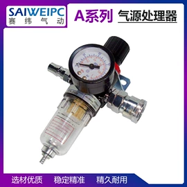 气源处理器;气动接头;气缸