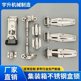 集装箱;机械门锁;其他汽车改装