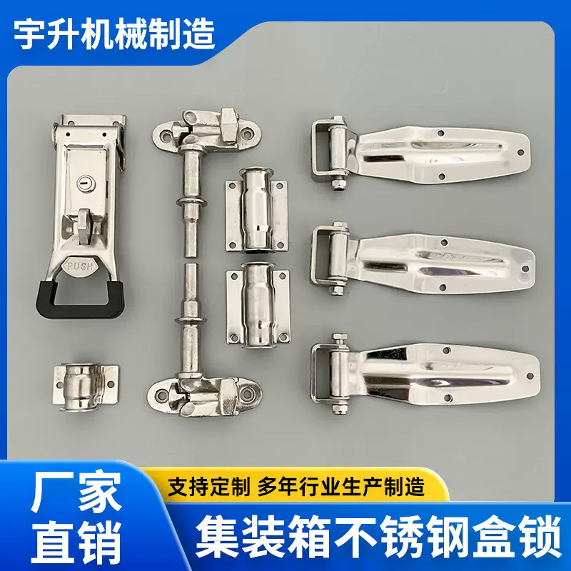 304不锈钢六分盒锁集装箱门锁具车厢门锁电柜锁小箱货后门盒锁