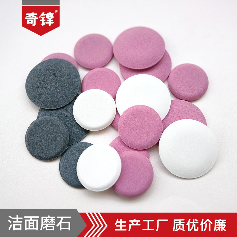 工厂氧化铝美容磨片洁面磨石去角质磨皮砂轮红色洁面仪配件磨砂片