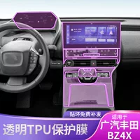 Подходит для 22-25 Toyota BZ4X, специальная центральная консоль, внутренние наклейки для автомобиля, модификация автомобиля, прозрачная защитная пленка из ТПУ