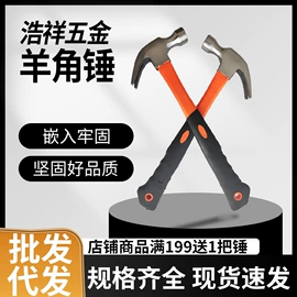 锤子;斧子;梅花扳手