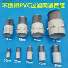 ���P��^�V�W��ˮ��ˮ�����V�W20 25 32PVC�ԁ�ˮ�ܾW�Y�~�׾WͲ