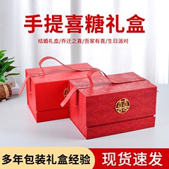 現物の大きいサイズのお土産の箱の喜糖の贈り物の箱の寿喬の移転の喜びはふたをひっくり返して箱の嫁ぎ先をひっくり返して贈り物の箱に帰ります。