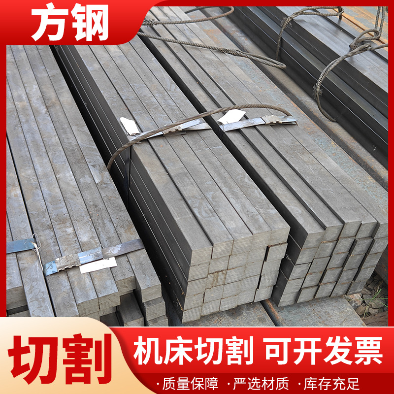 轨道建设用精密方钢 Q345机械配重用冷拔方钢货源充足