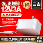 12v3a阿根廷专用适配器阿标S-mark认证24v1.5a打印机电源适配器