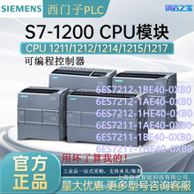 ����CPU��1212C������1200plc1211ģ��6ES7212-1AE/1BE/HE40-0XB0