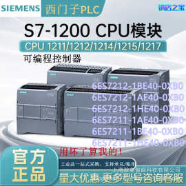 西门CPU子1212C控制器1200plc1211模块6ES7212-1AE/1BE/HE40-0XB0