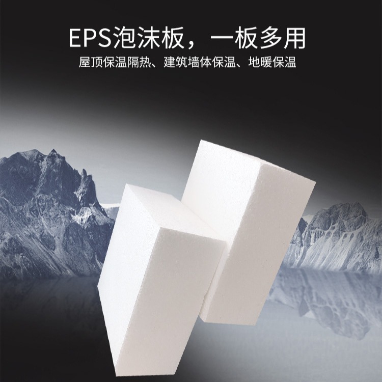 源头工厂广西工地填充泡沫 白色泡沫大板 防火阻燃级别EPS保利龙
