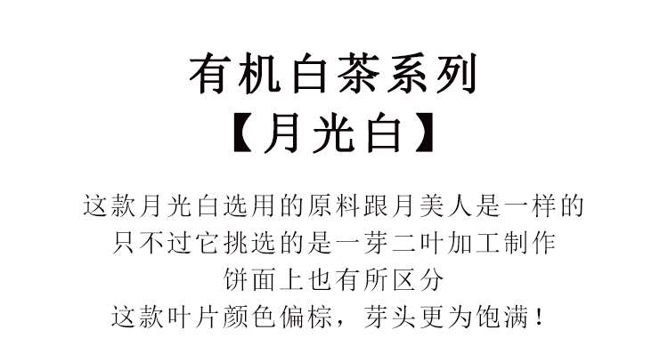 三款白茶详情_25.gif