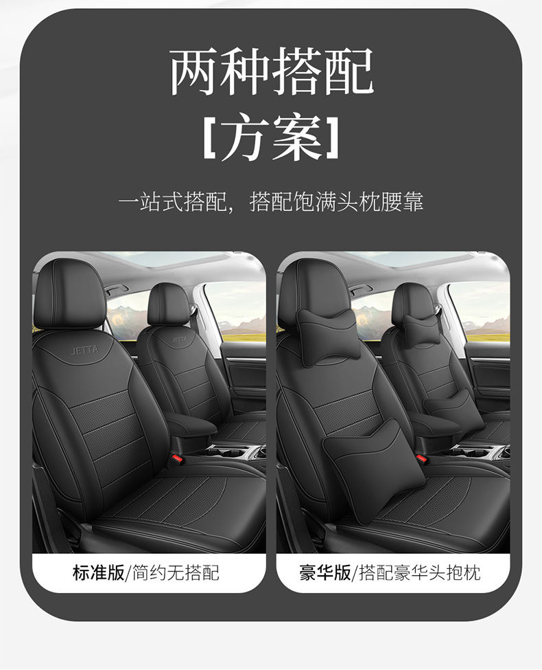 2013-24 Volkswagen Jetta Special Car Seat Cover Four Seasons Universal Leather Seat Cover Full Leather Car Cushion