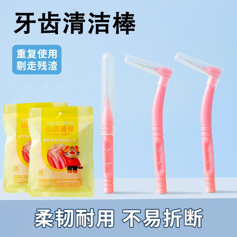 牙齿清洁刷一次性牙线棒便携口腔护理清洁棒剔牙神器牙签盒家庭装|undefined