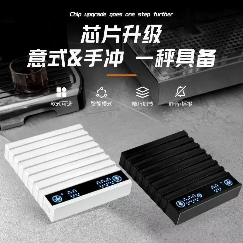 Водонепроницаемые ручные кофейные электронные весы могут измерять время итальянские гуаши Bike шкалы мини кухня взвешивание кофе