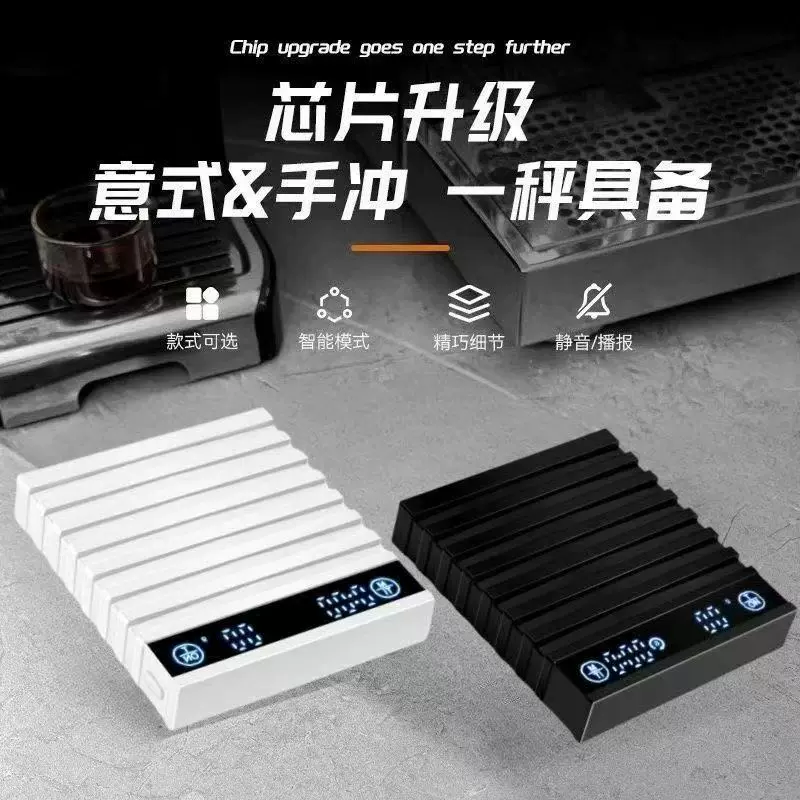 防水手冲咖啡电子秤可计量计时意式水粉比克秤mini厨房称咖啡称重