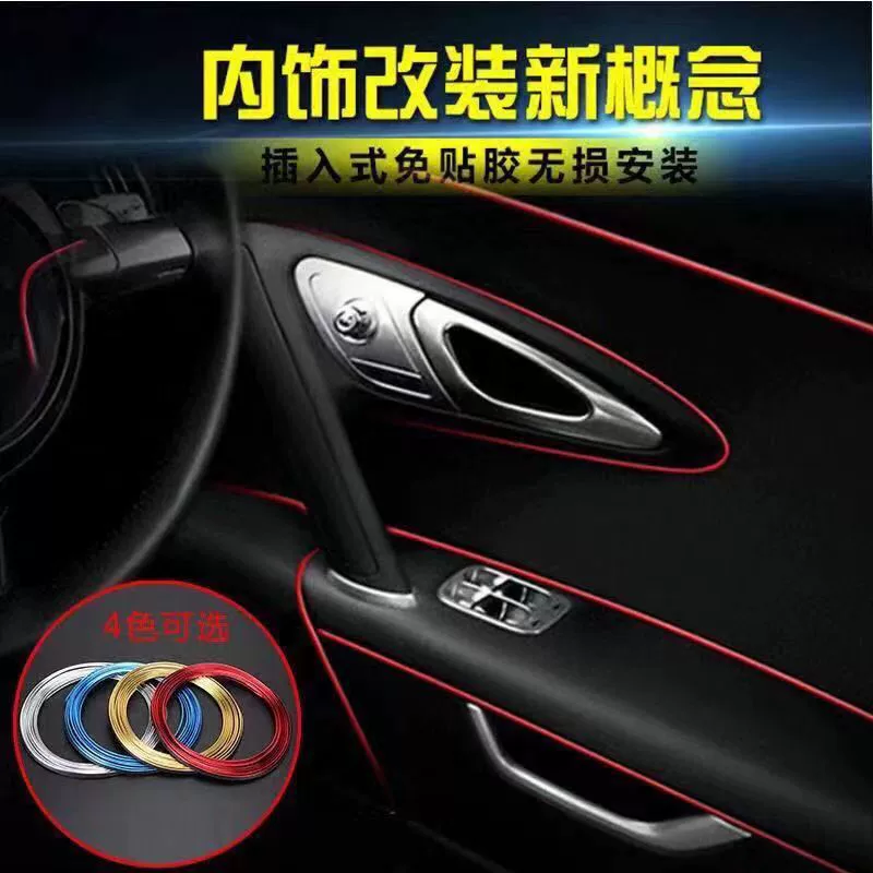 Зазор салона салона автомобиля декоративная линия внутри автомобиля