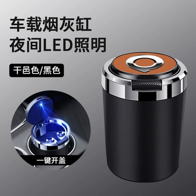 Suitable for Great Wall Cannon Car ashtray - skin-texture-ashtray-great-wall-cannon-orange