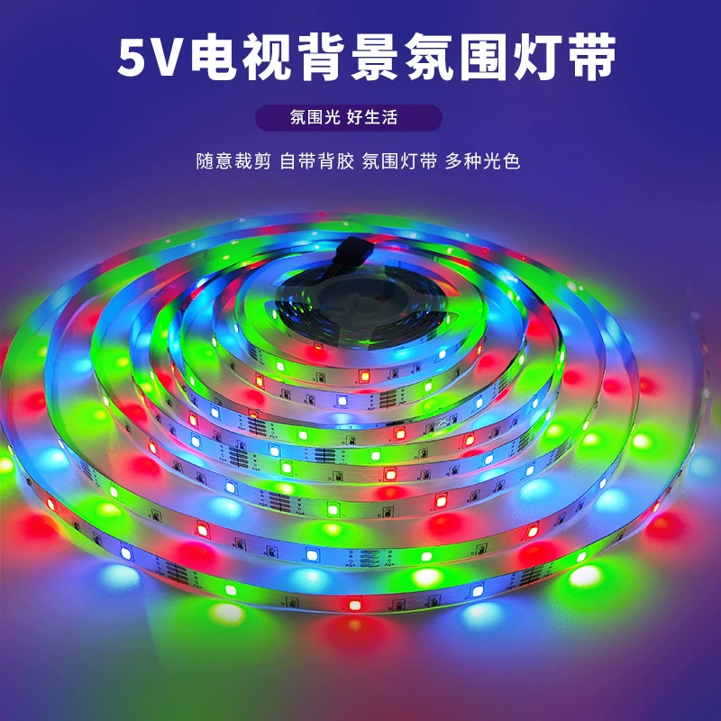 Свет 5V2835RGB с USB-интерфейсом красный, зеленый и синий самоклеящиеся цветные огни Bluetooth инфракрасная музыка ритм 30 огней на метр