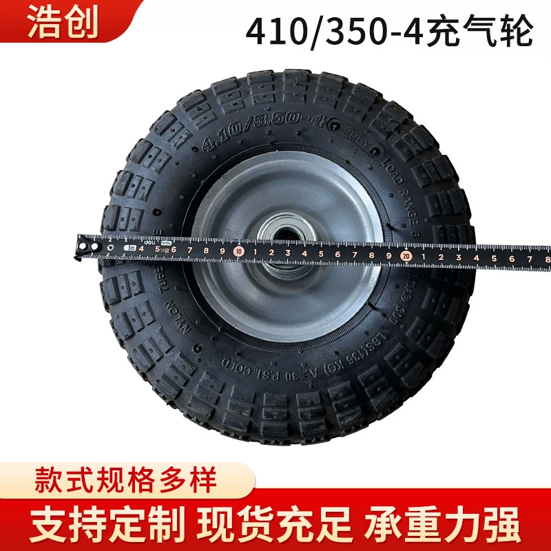 410-350-4 надувной колесный инструмент автомобильный генератор тележки для раскалывания древесины 4,10/3,50-4 Надувное колесо