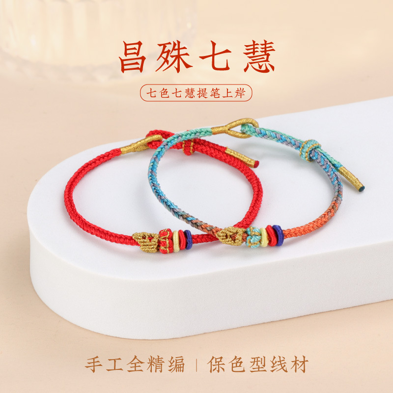 Good Luck Bracelet with Changshu Qihui, Koi Fish, And文昌 Knot for High School and College Entrance Exams, Inspirational Gift for Postgraduate Entrance Exams