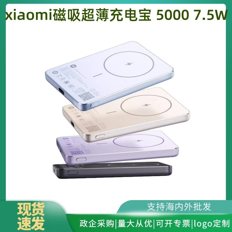 Xiaomi Magnetic Ultra-Thin Power Bank 5000Mah 7.5W Wireless Power Bank Ultra-Thin Compact Mobile Power Supply