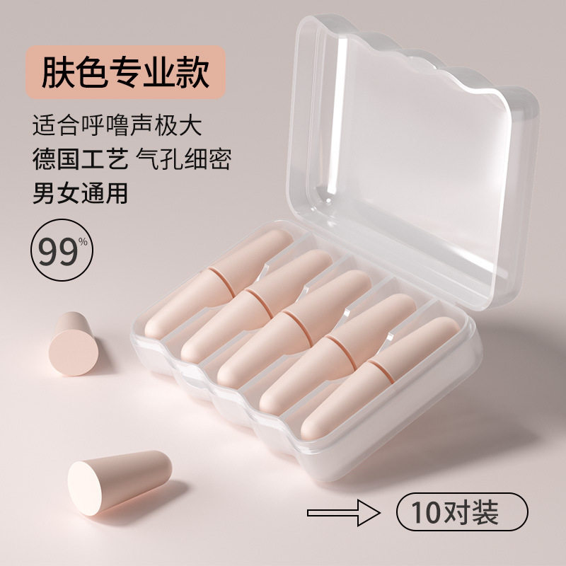 耳塞睡眠专用耳朵超级隔音学习晚上睡觉神器降噪声静音打呼噜防吵|undefined